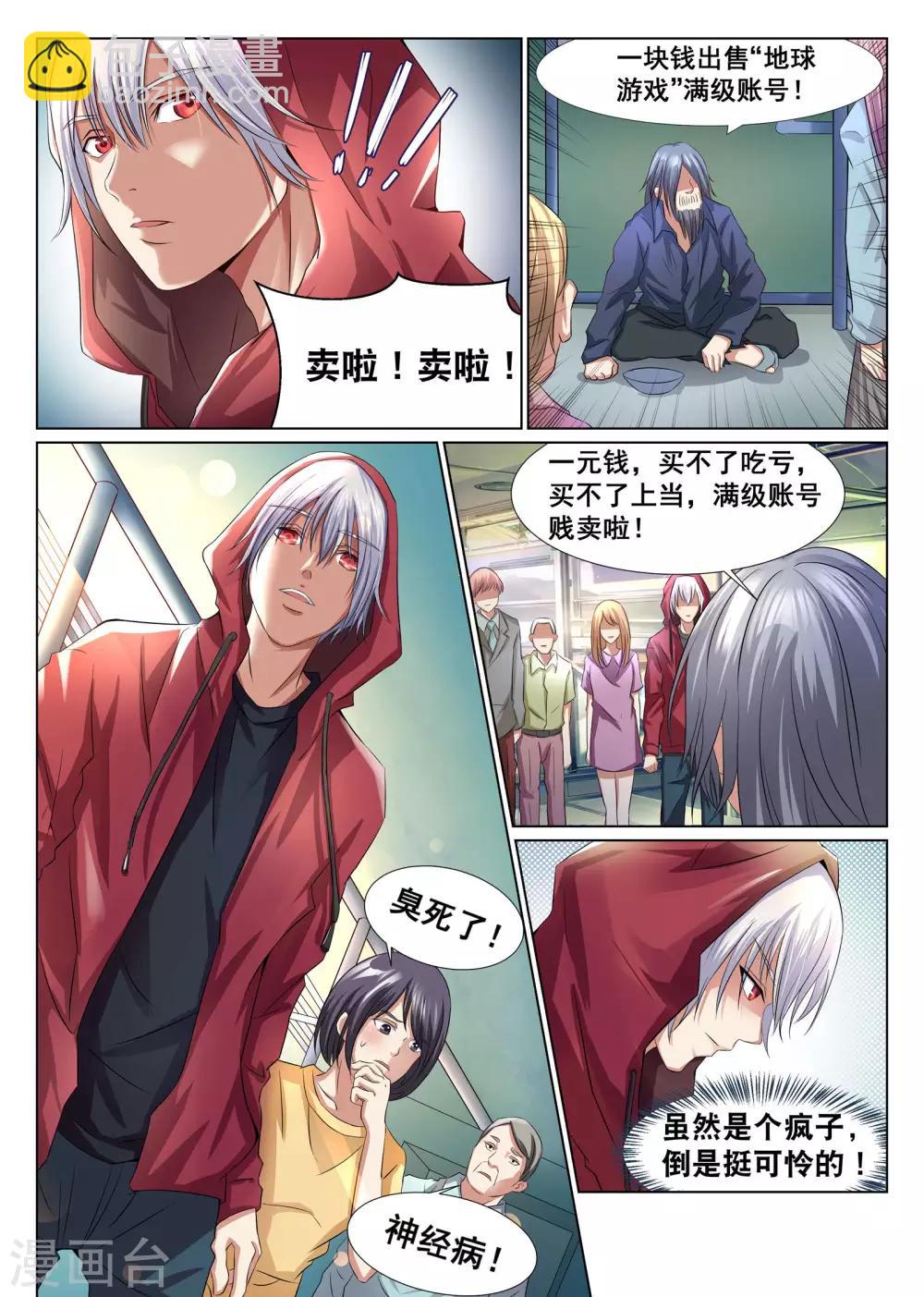 第1话-第2话