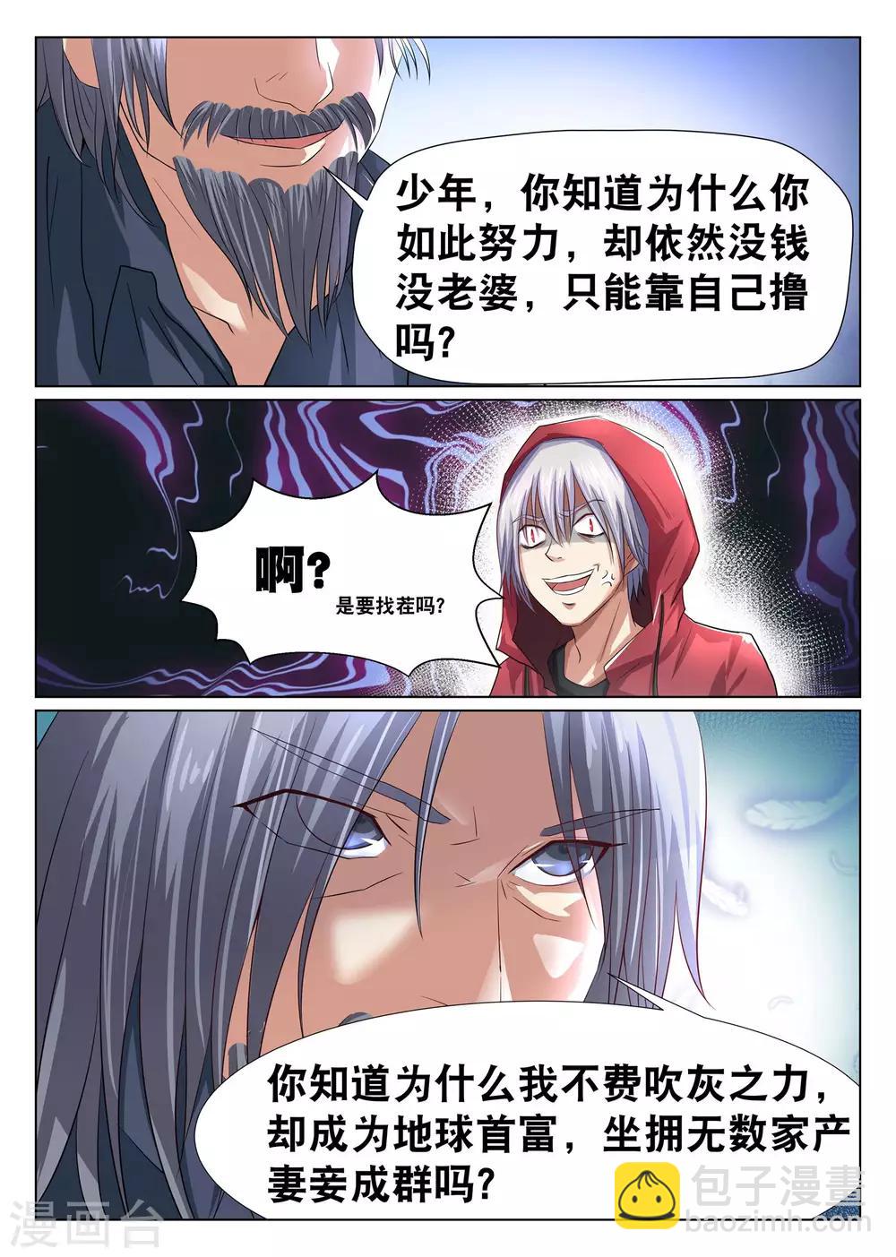 第1话-第2话