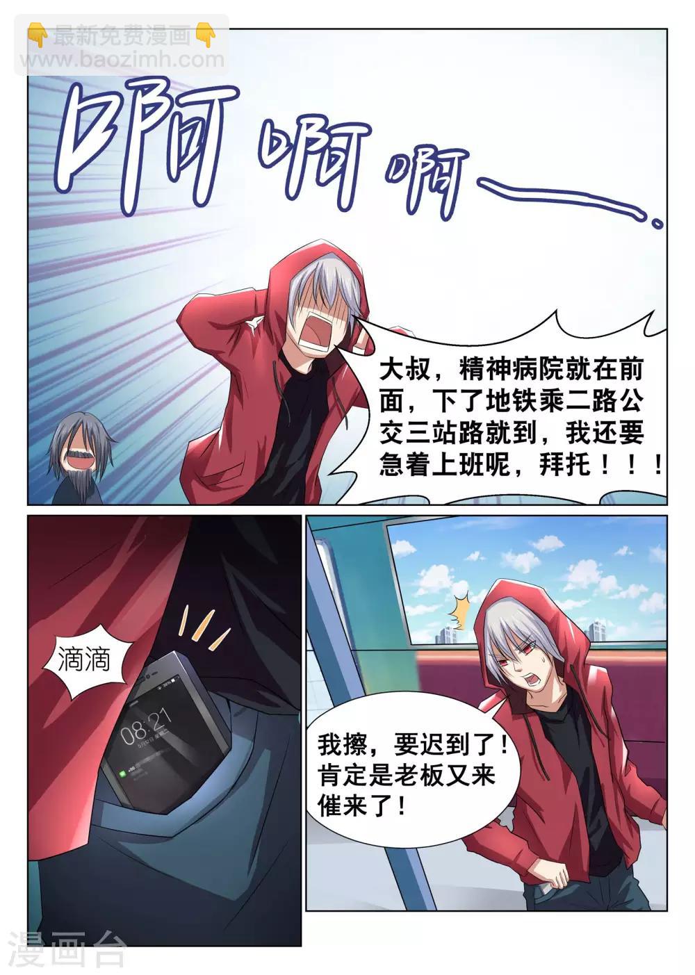 第1话-第2话