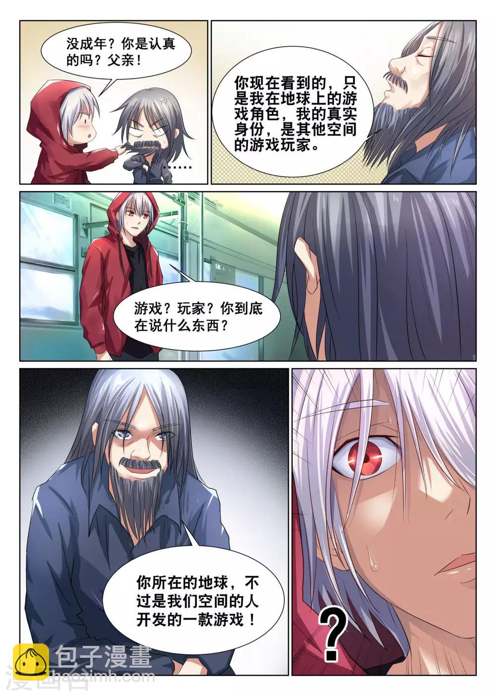 第1话-第2话