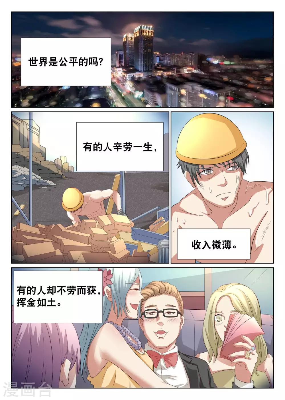 第1话-第2话