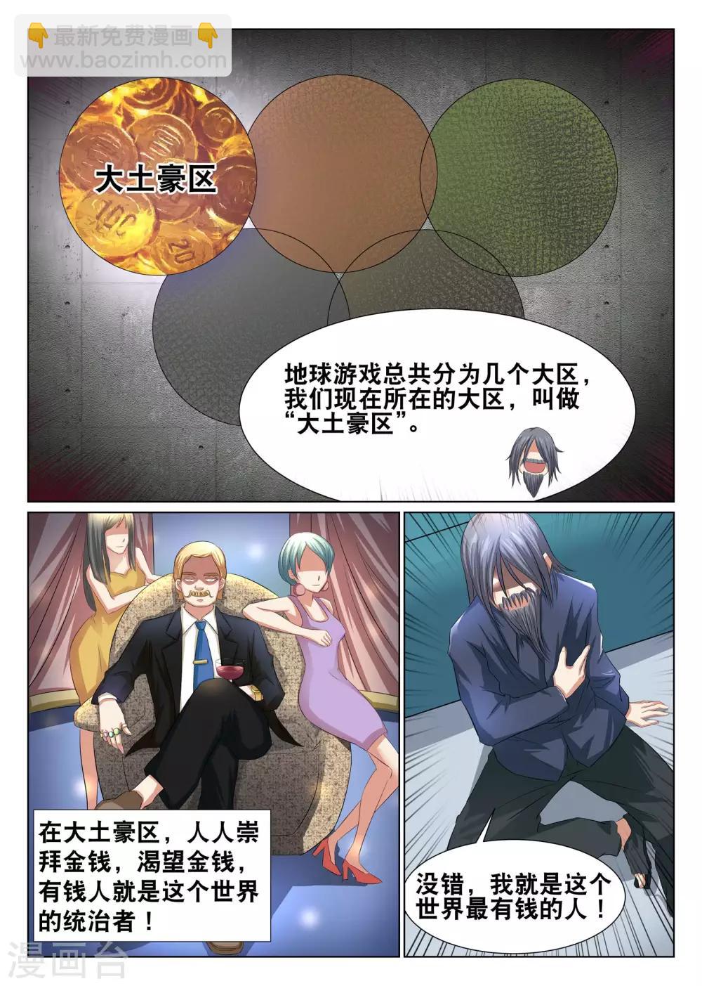 第1话-第2话