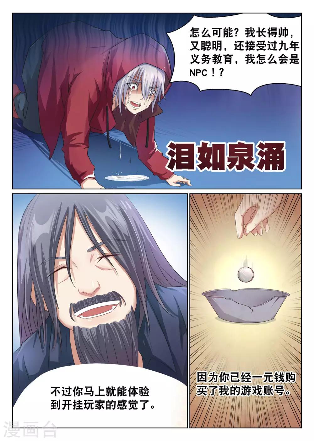 第1话-第2话