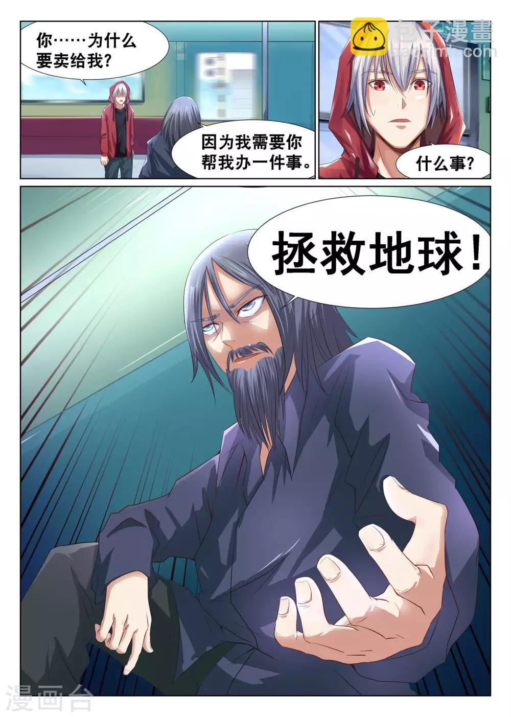 第1话-第2话
