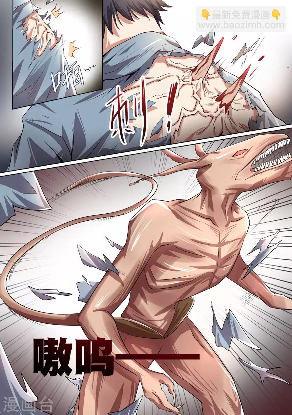 第1话-第2话