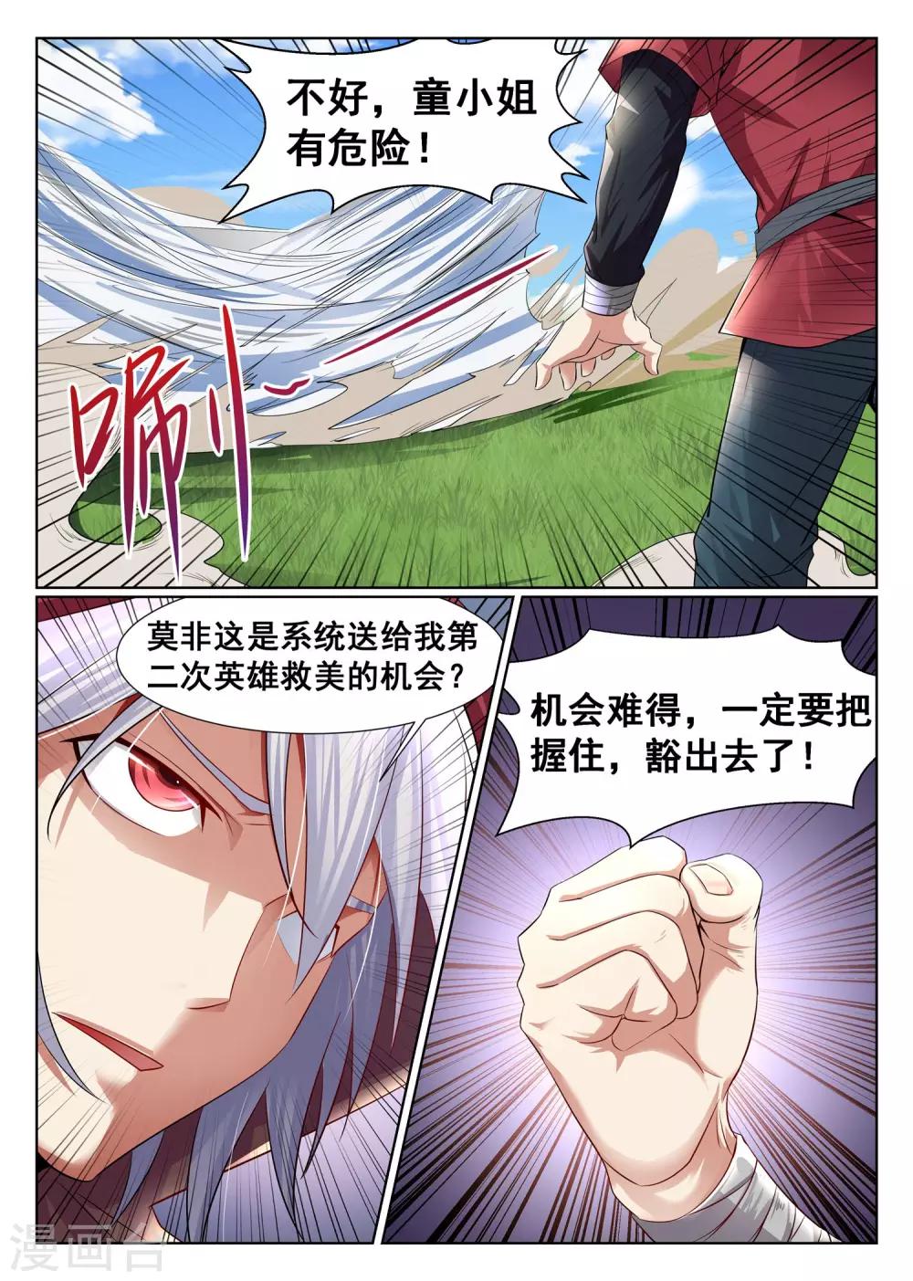 第11话-第12话