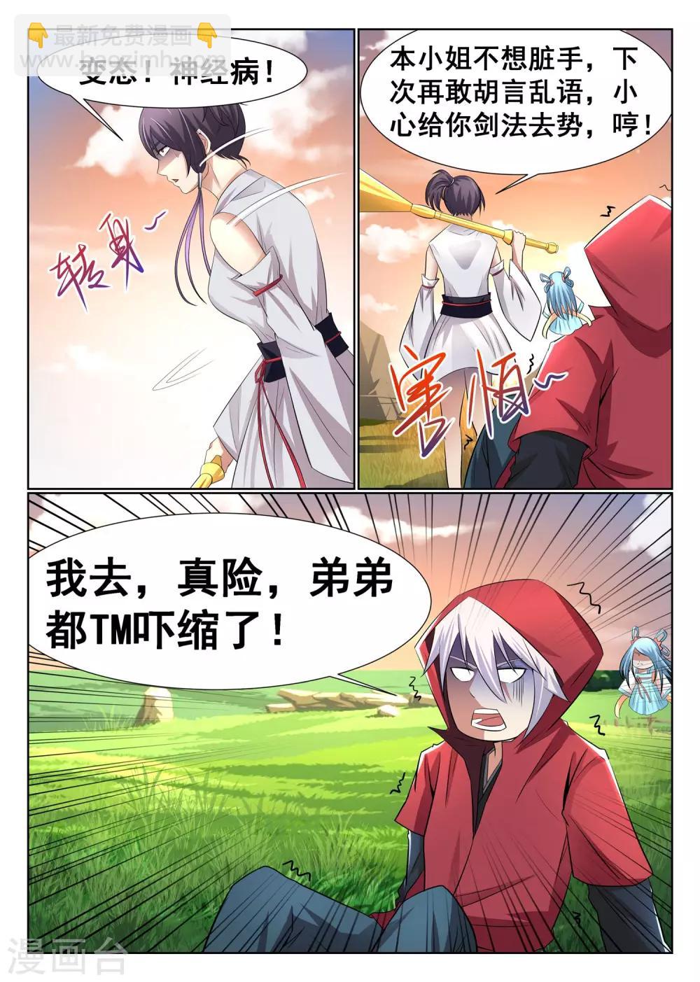 第11话-第12话