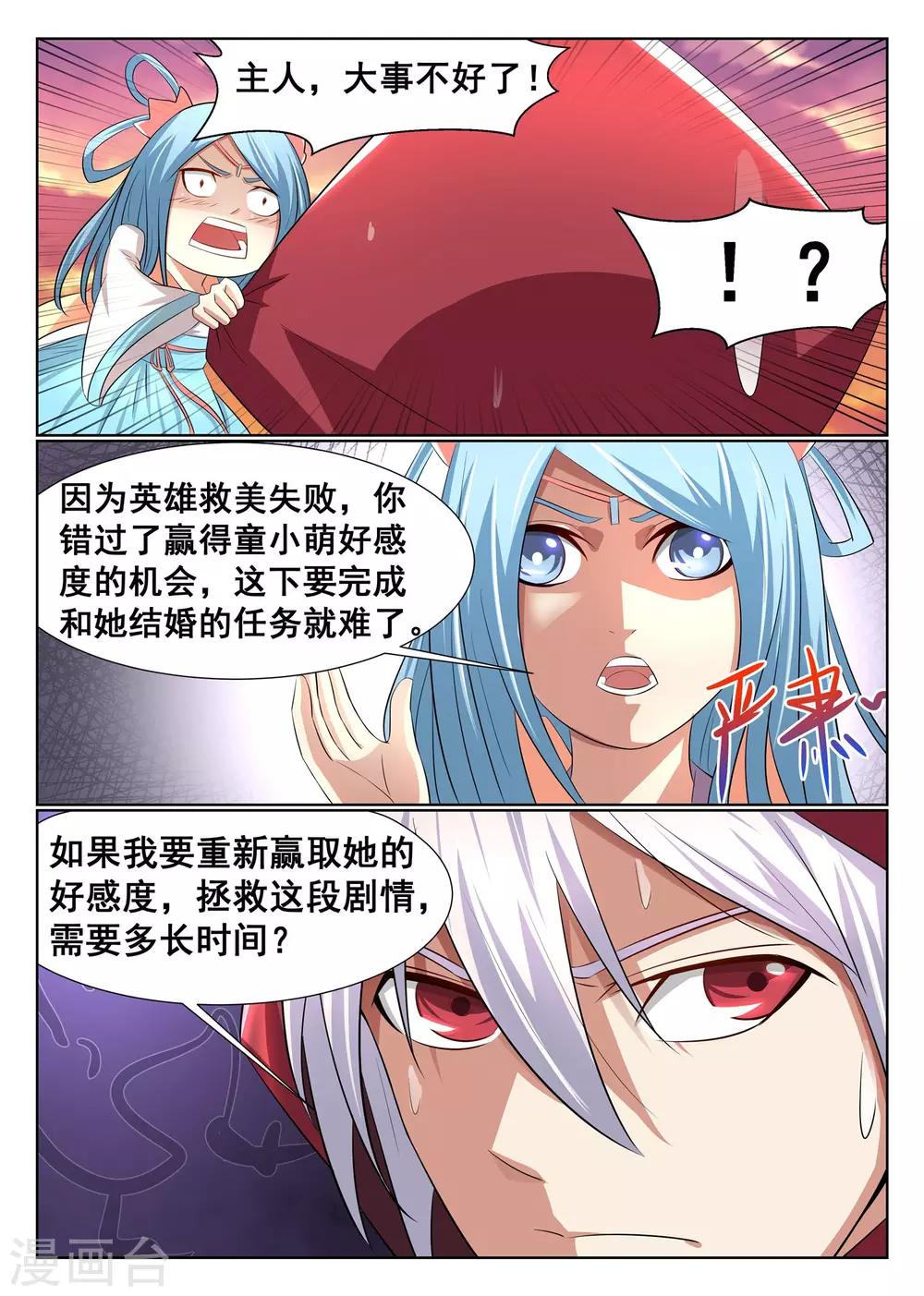 第11话-第12话