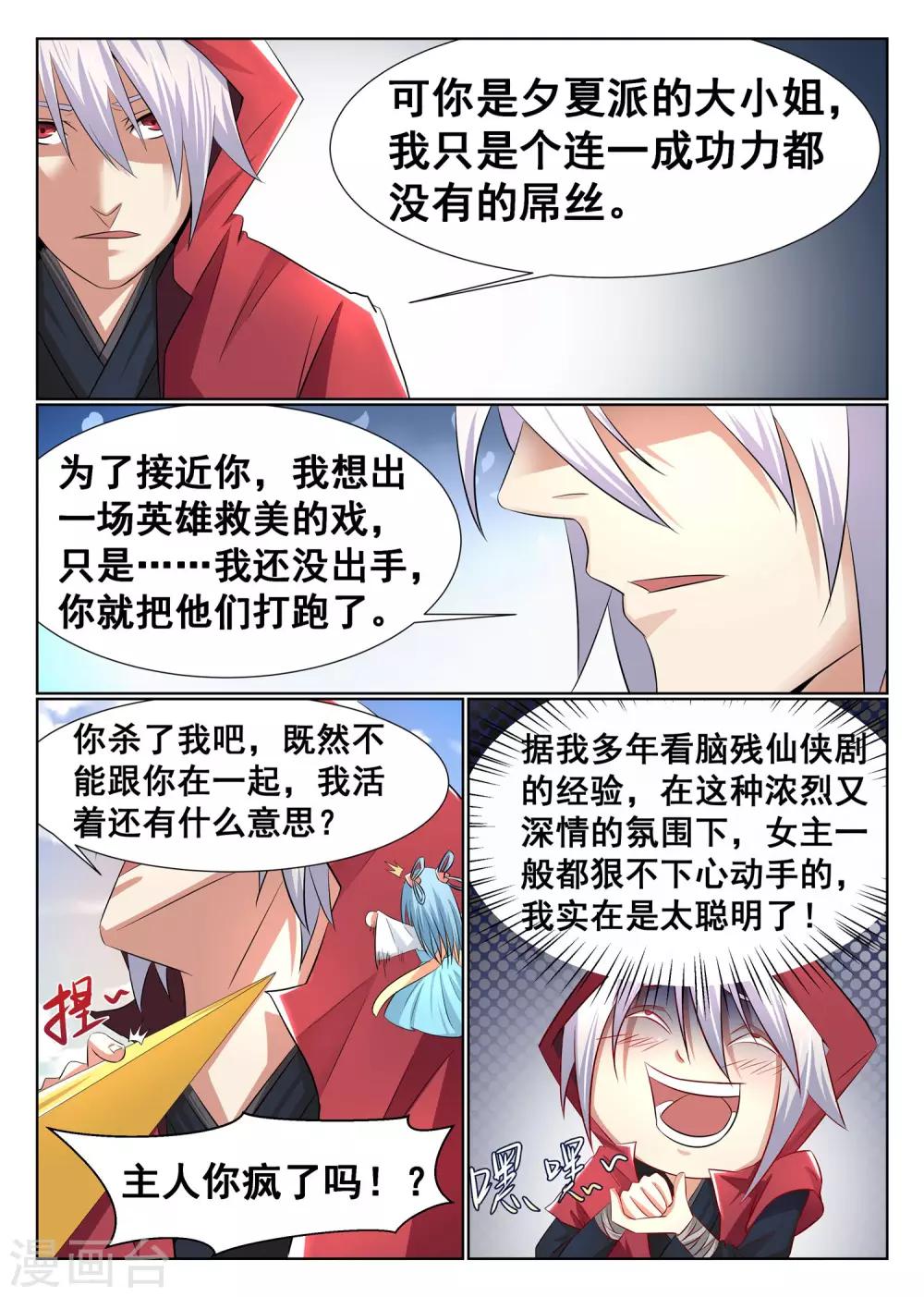第11话-第12话