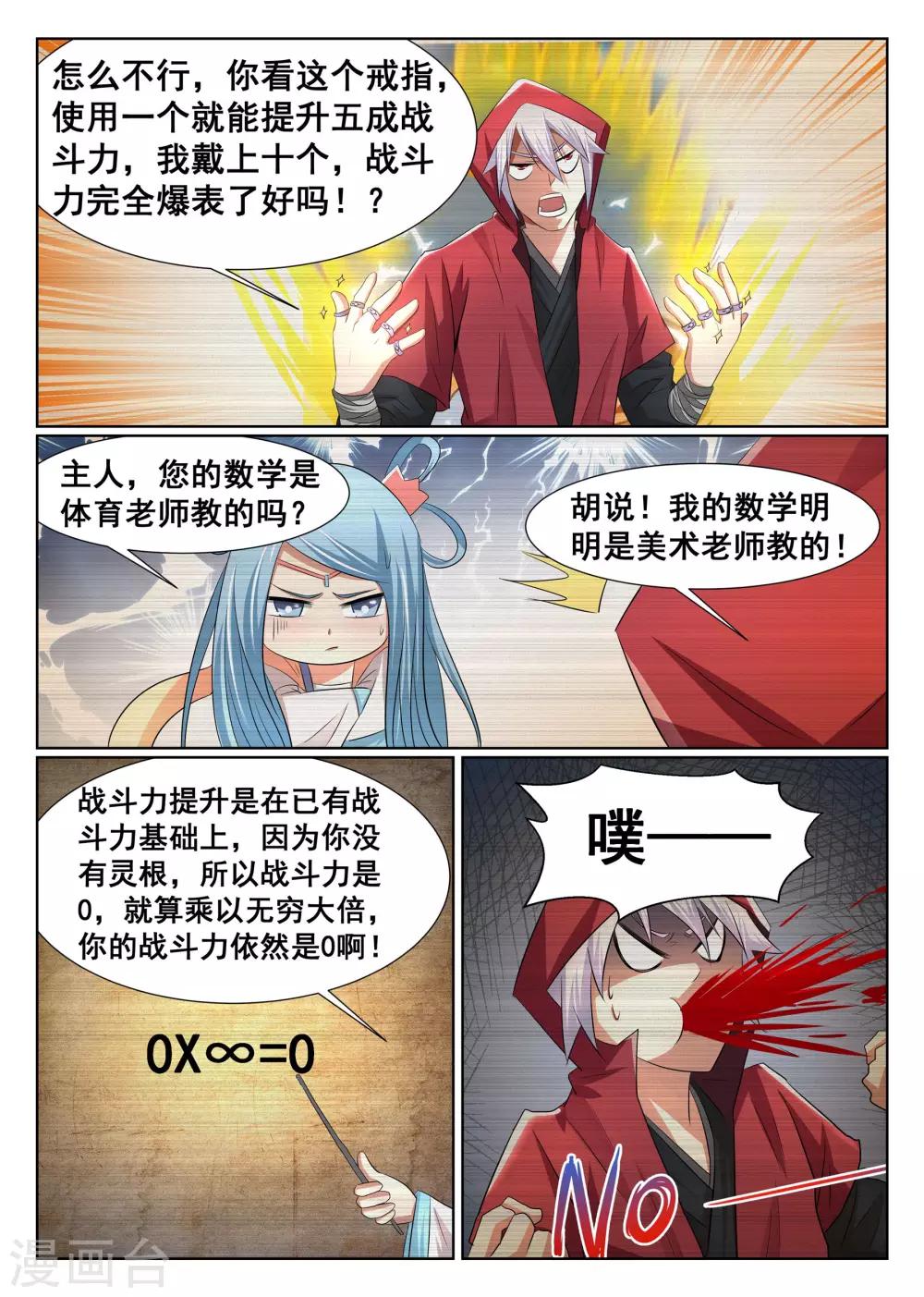 第13话-第14话