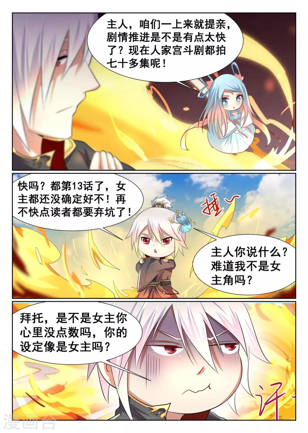 第13话-第14话