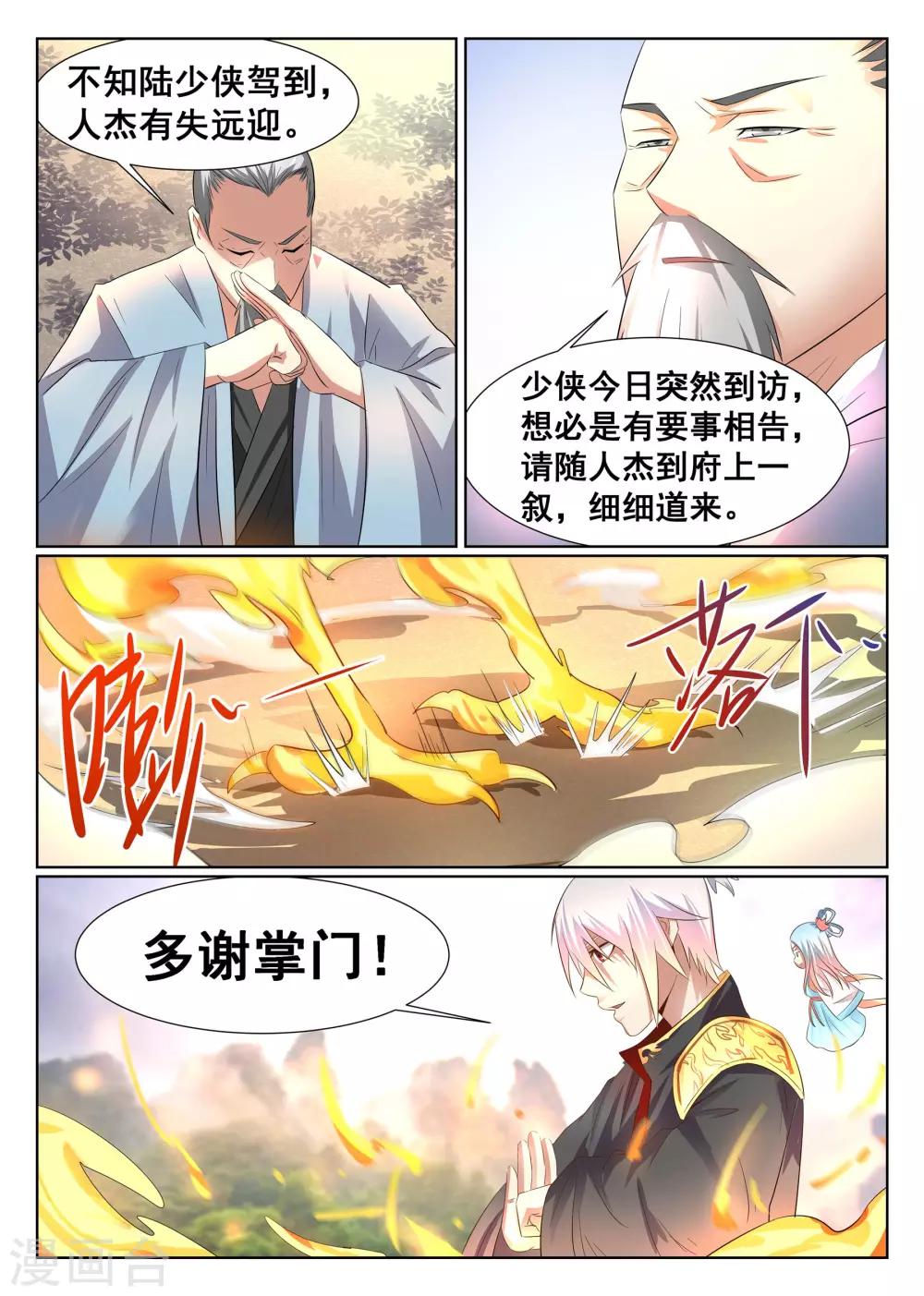 第13话-第14话