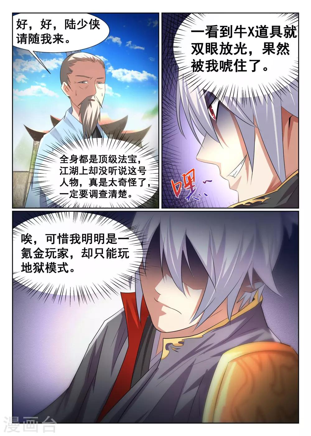 第13话-第14话