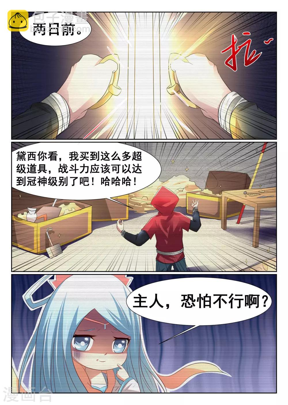 第13话-第14话
