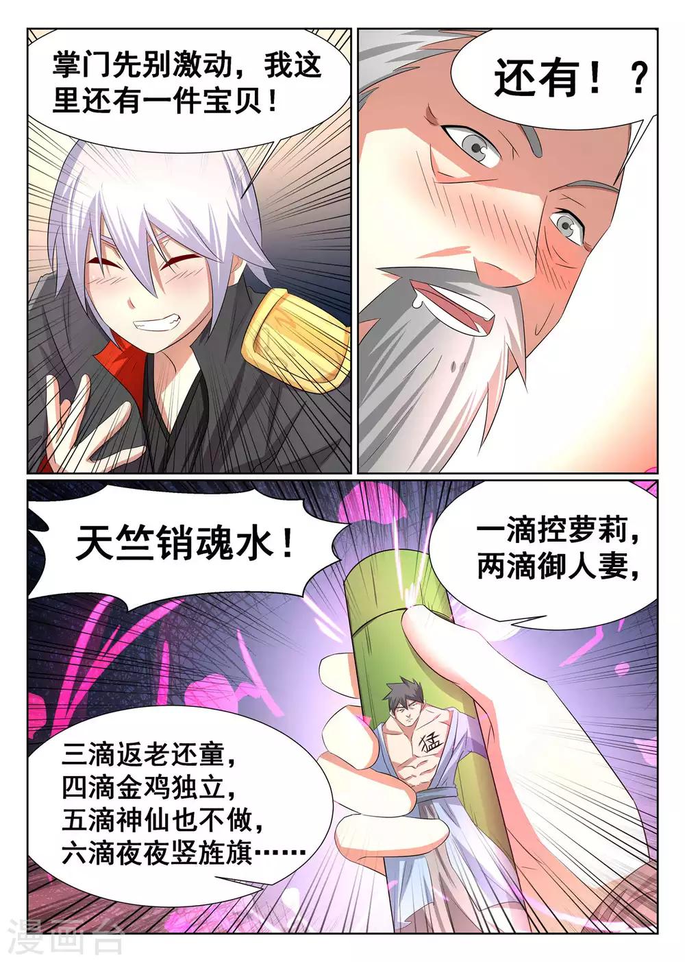 第15话-第16话