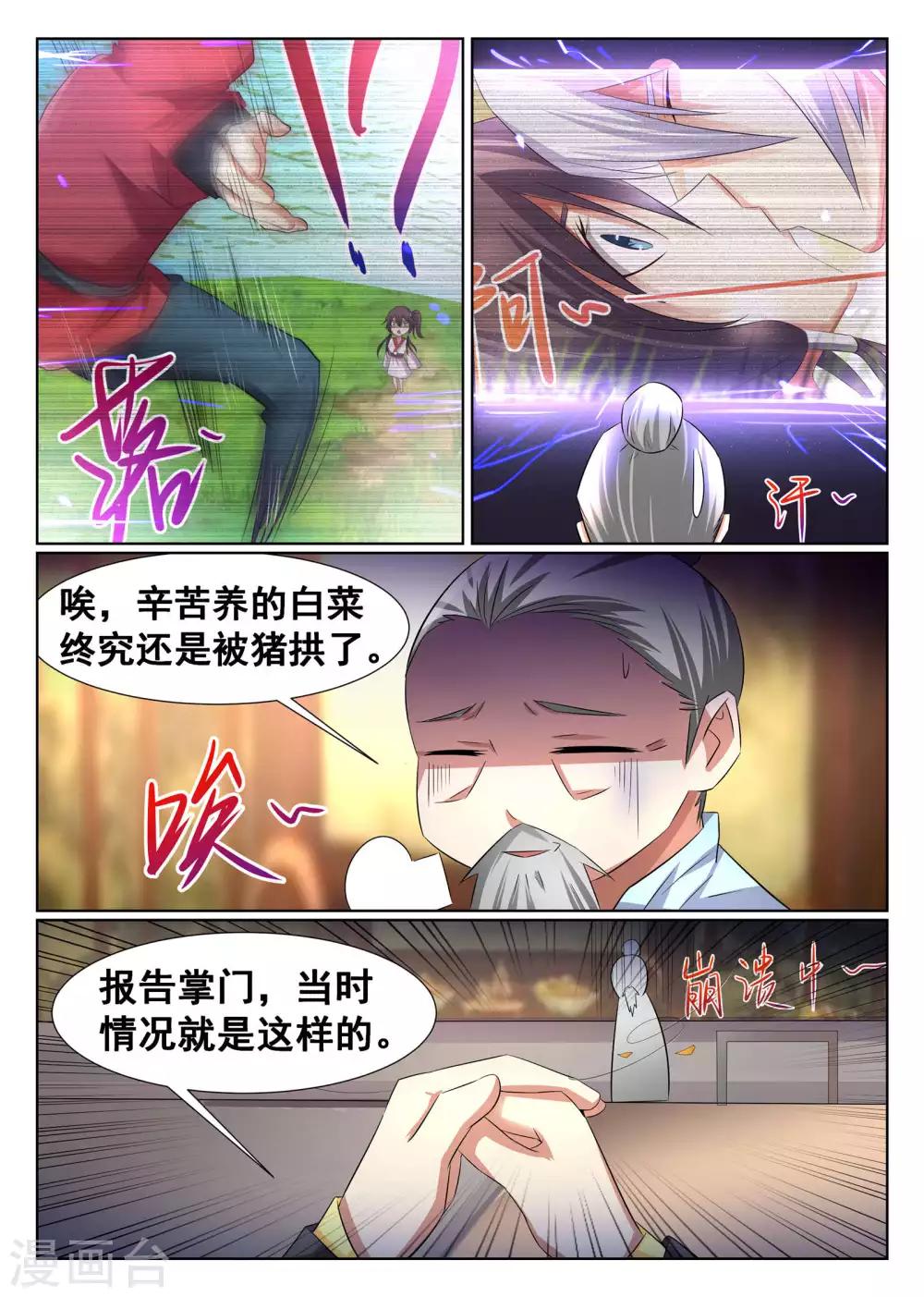 第15话-第16话