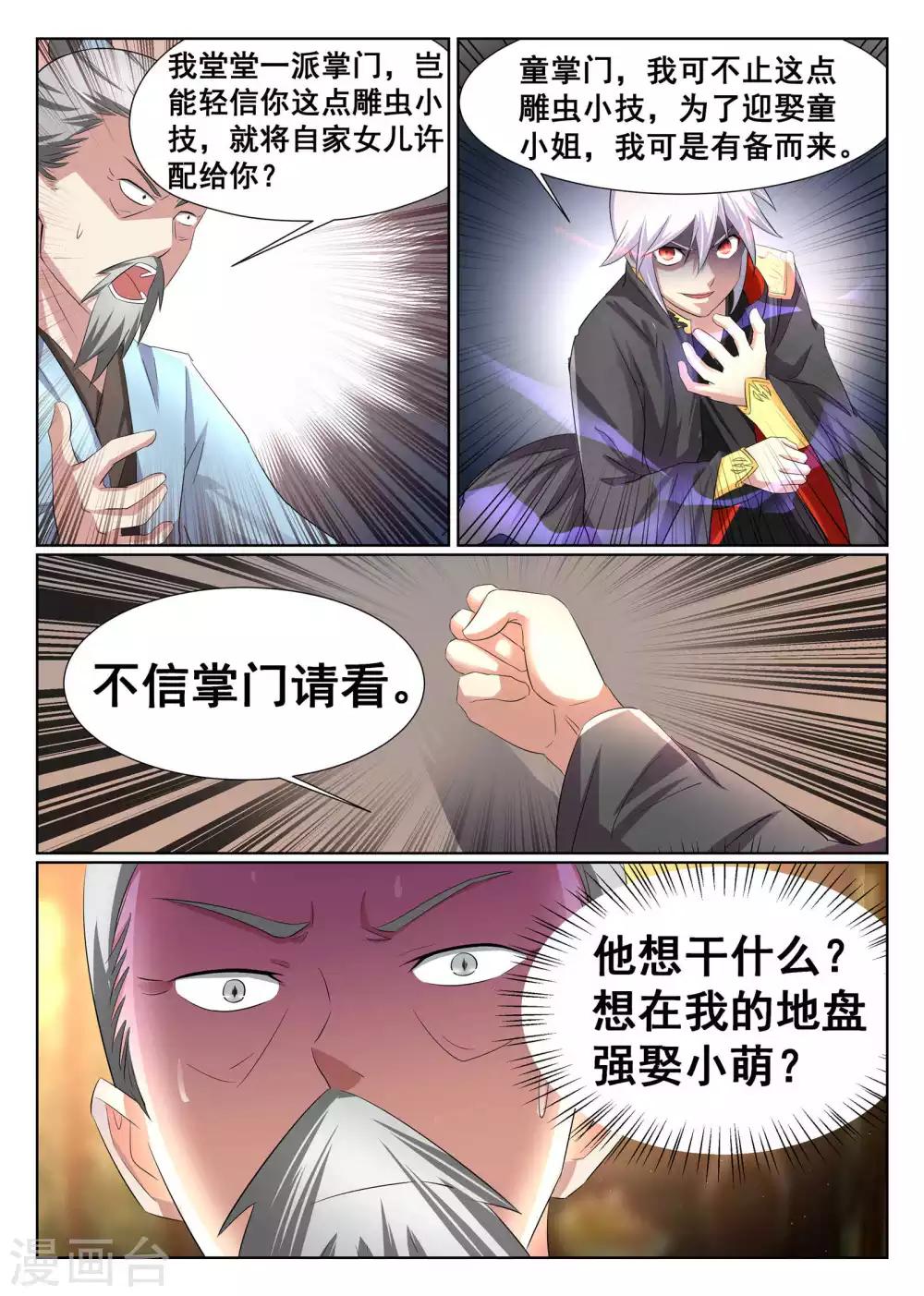 第15话-第16话