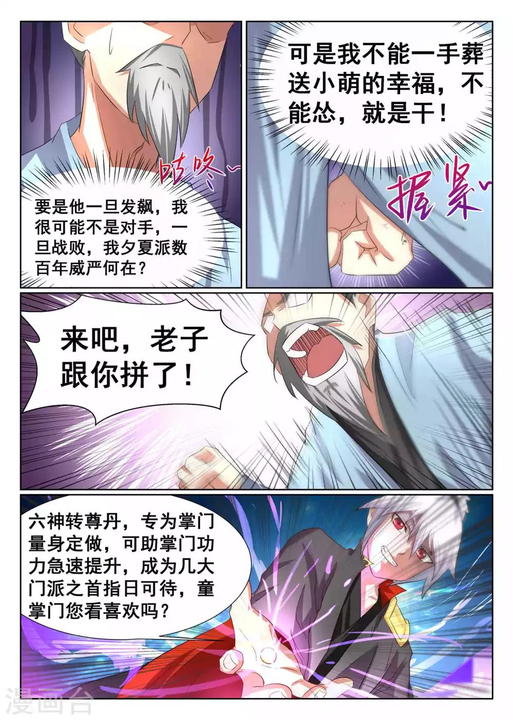 第15话-第16话