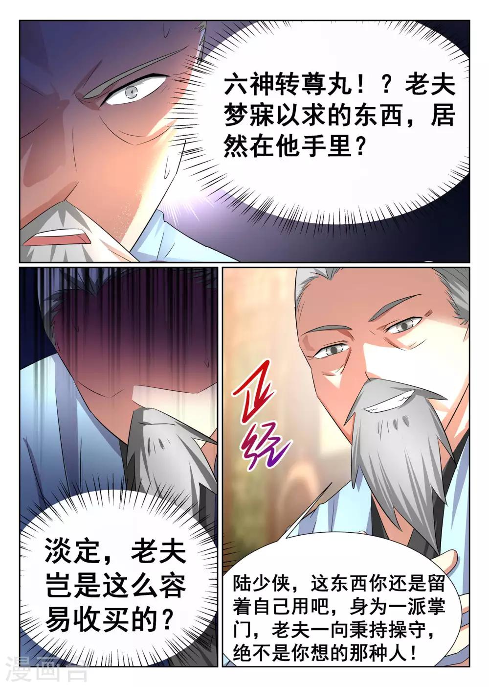 第15话-第16话