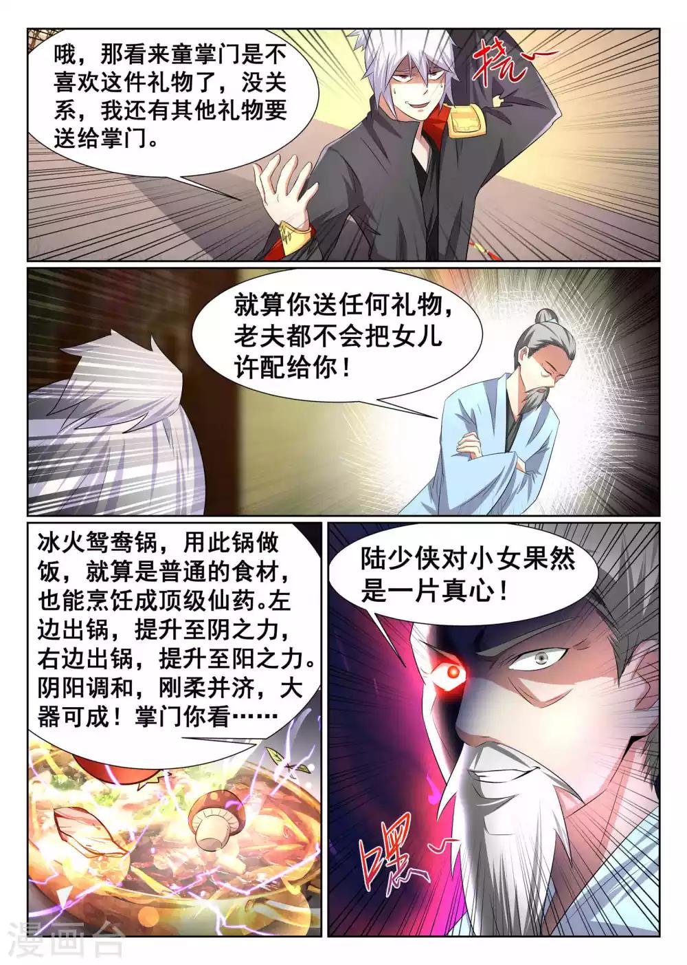 第15话-第16话