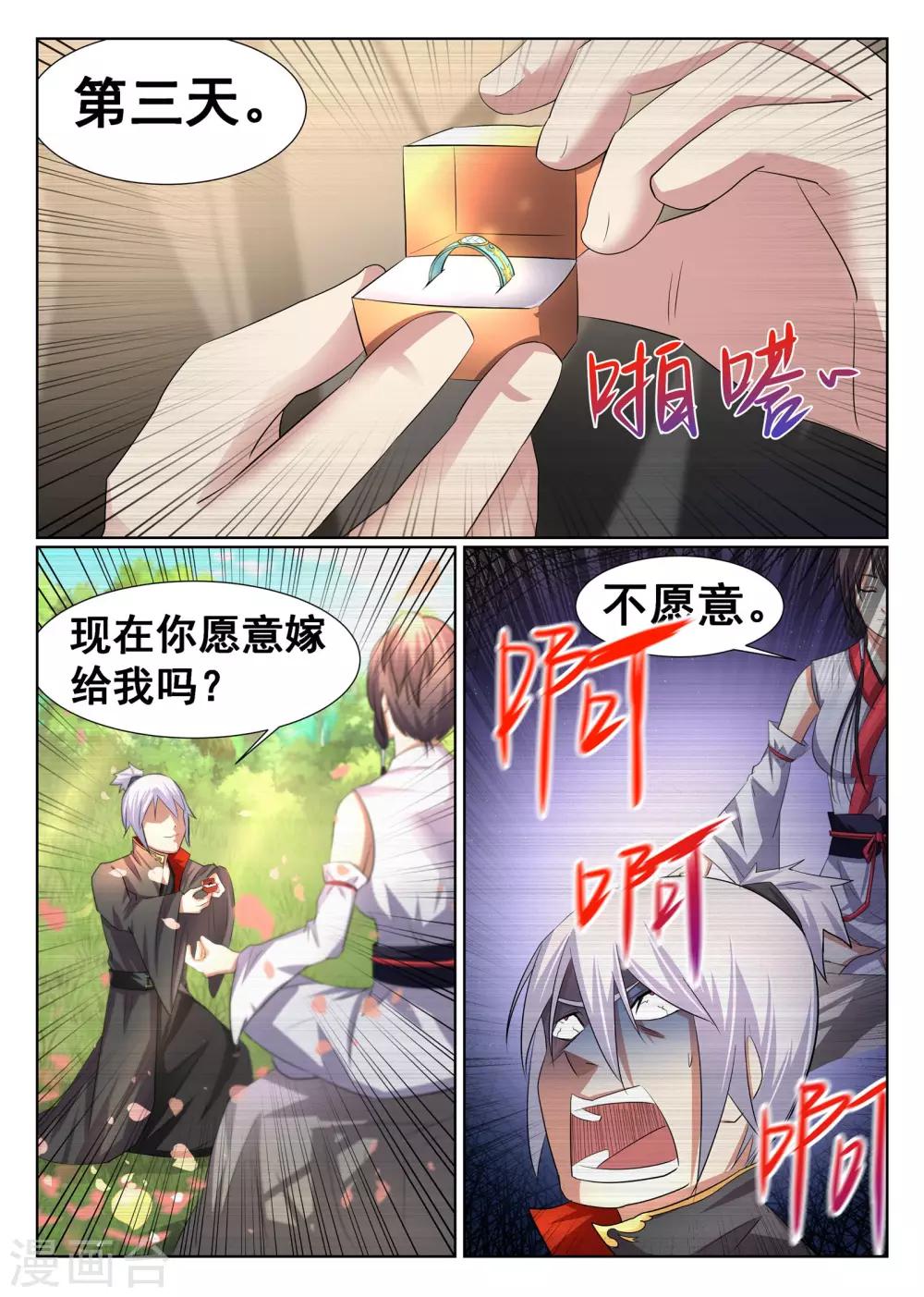第17话-第18话