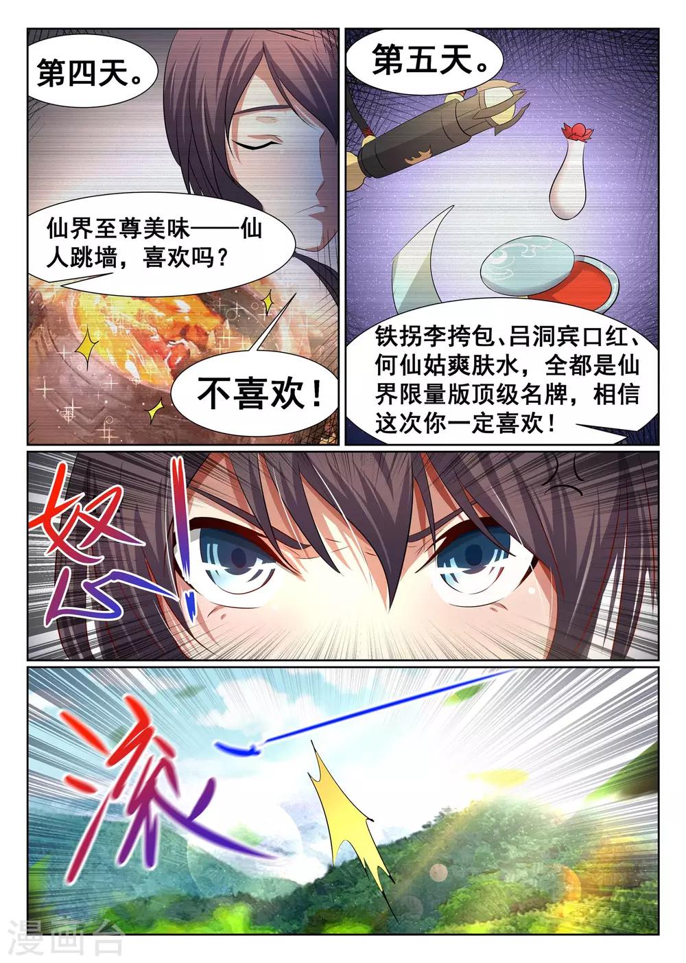 第17话-第18话