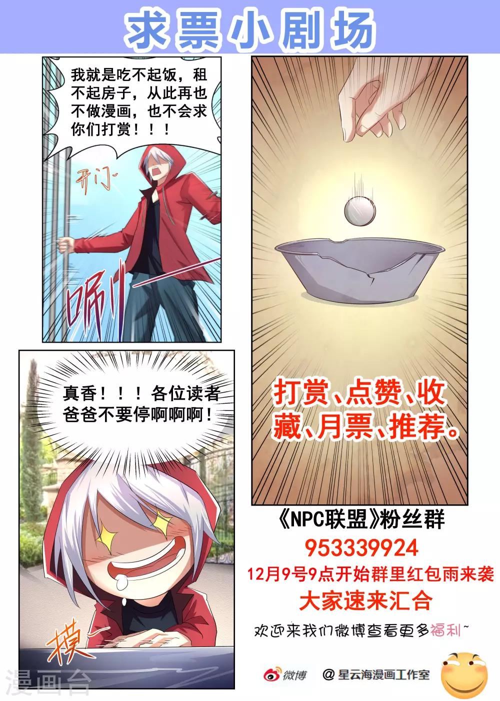 第17话-第18话
