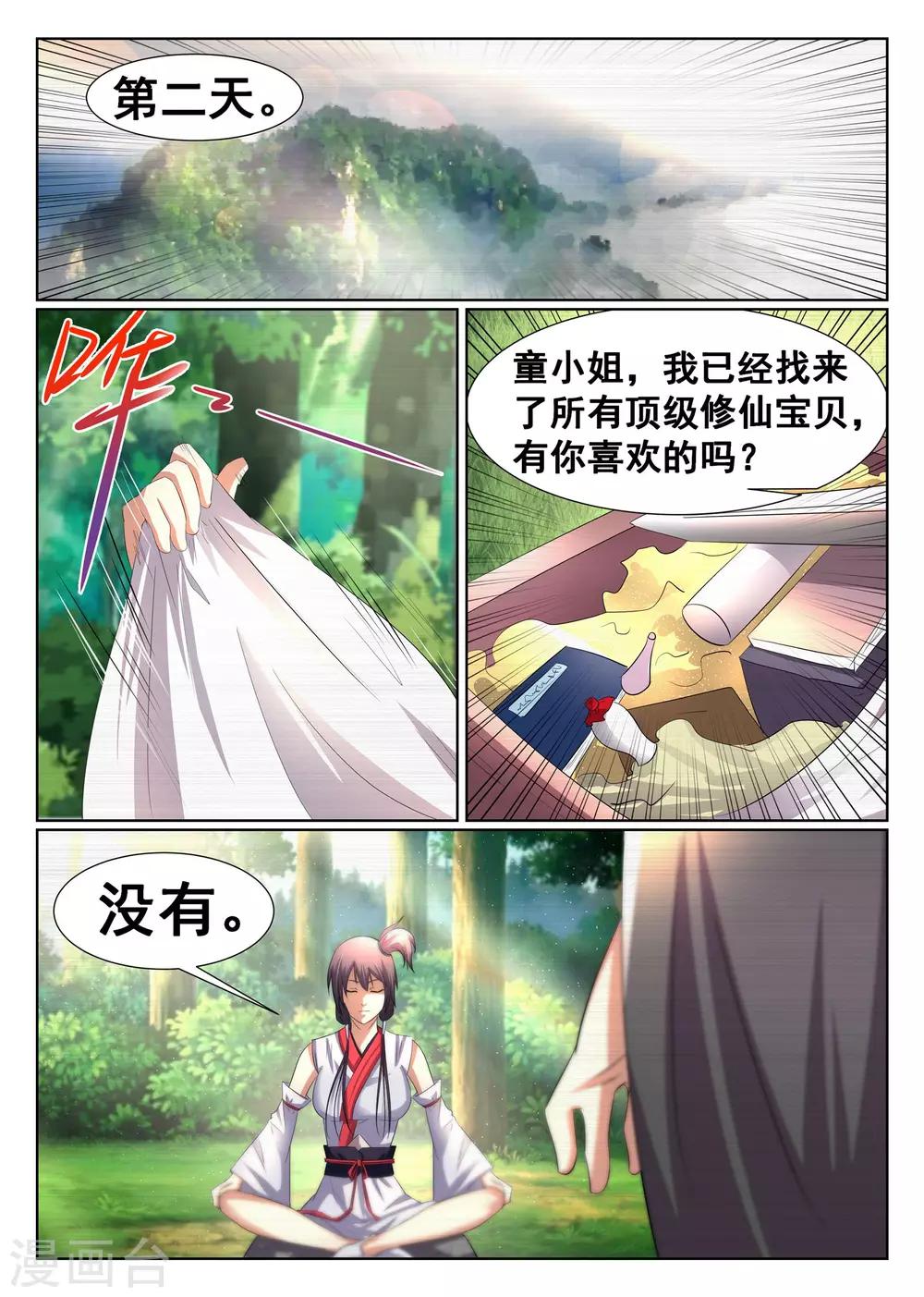 第17话-第18话