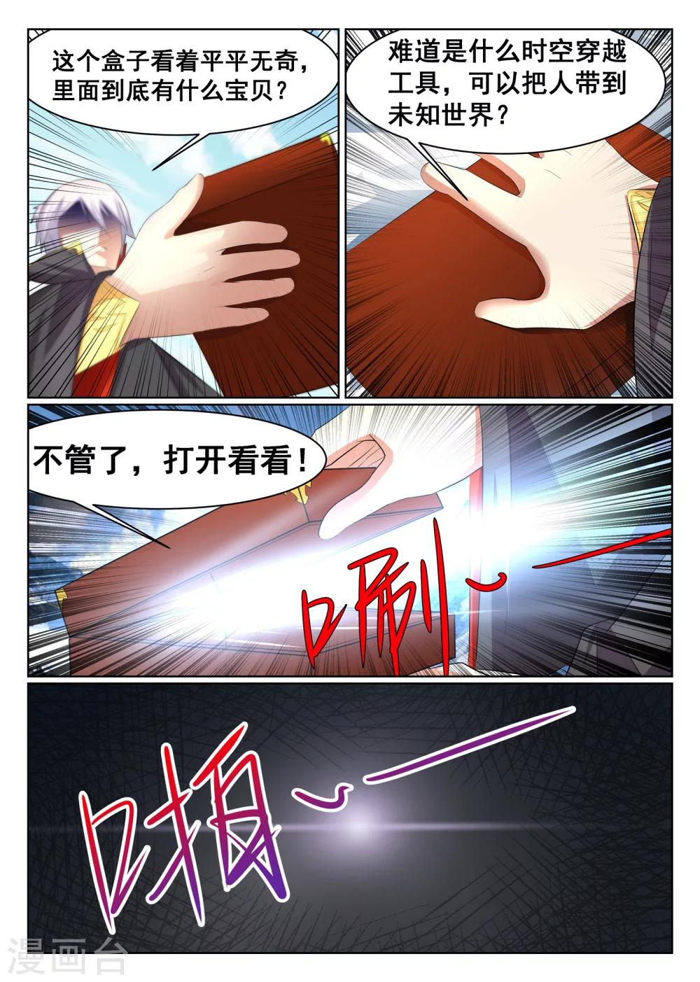第19话-第20话