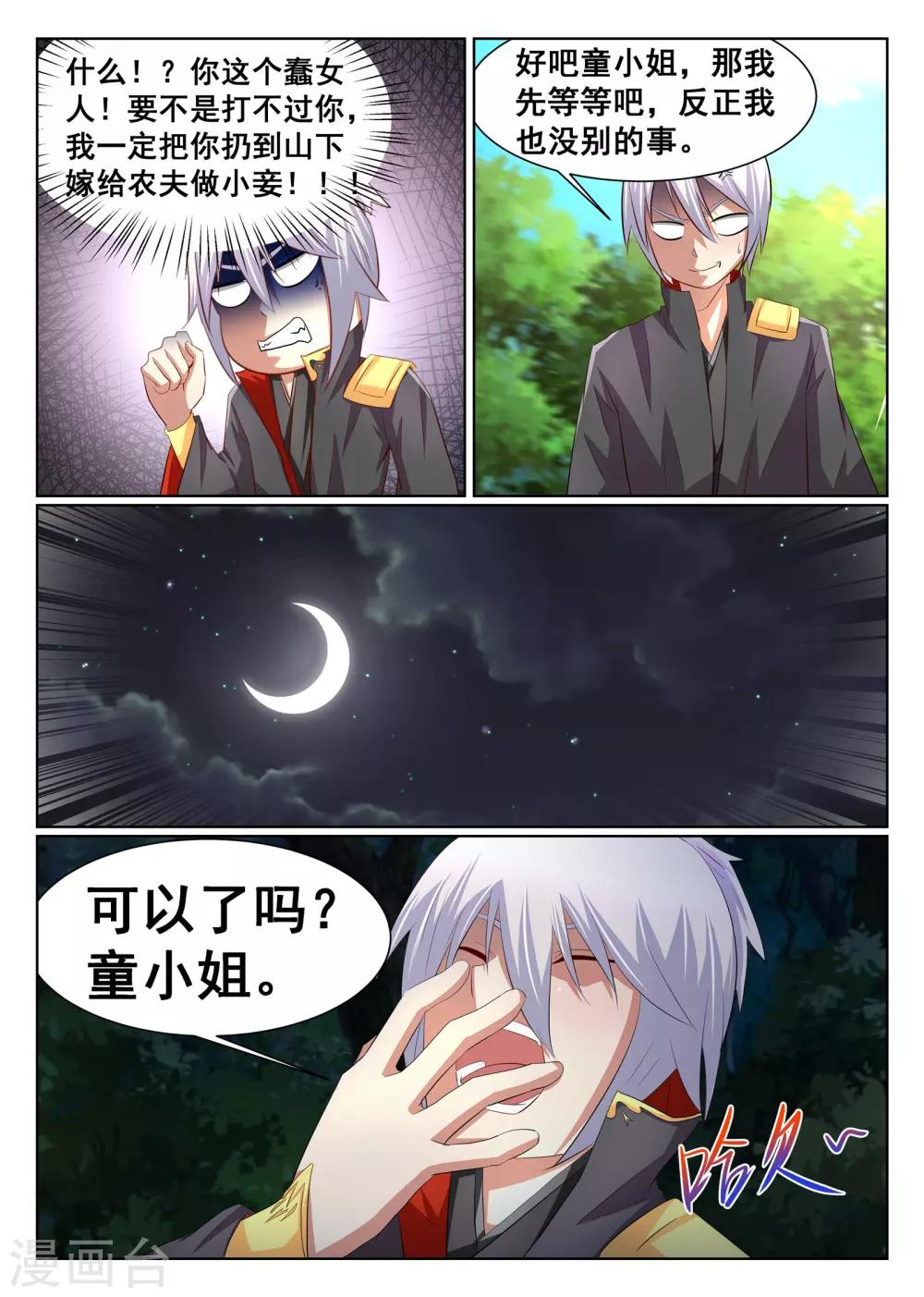 第21话-第22话