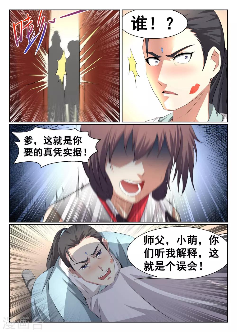 第23话-第24话
