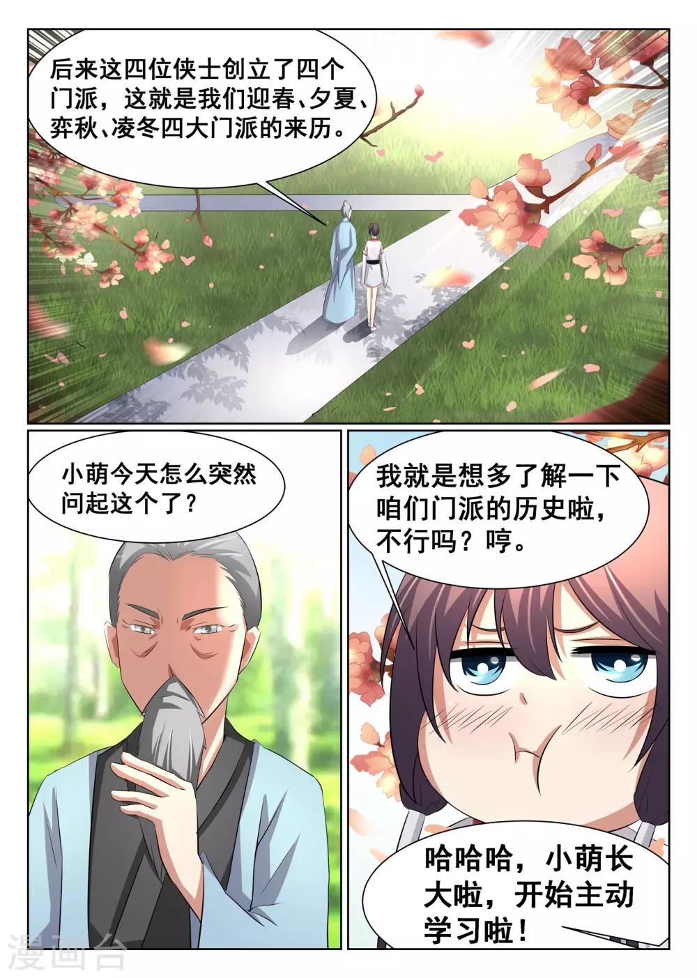 第23话-第24话