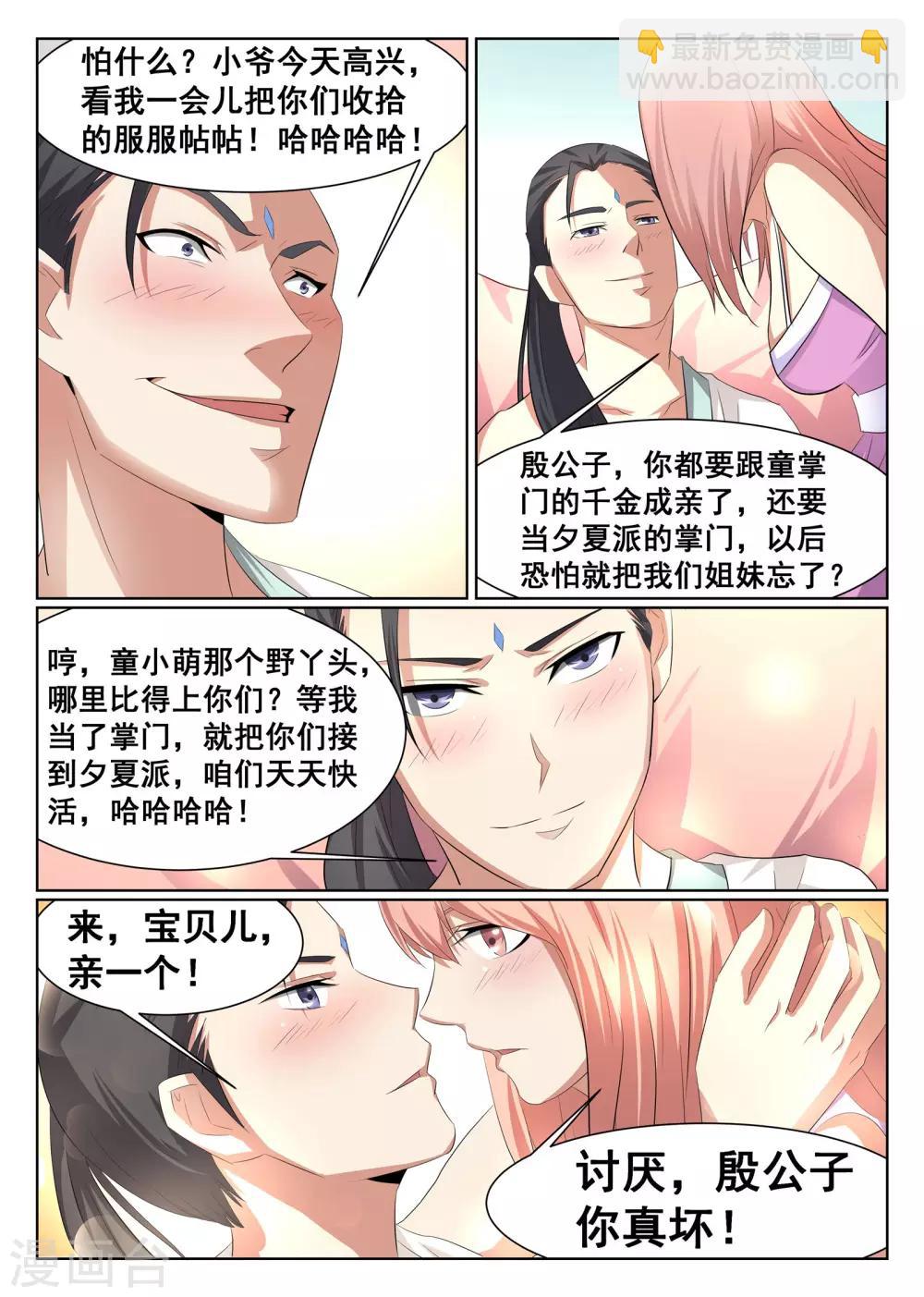 第23话-第24话