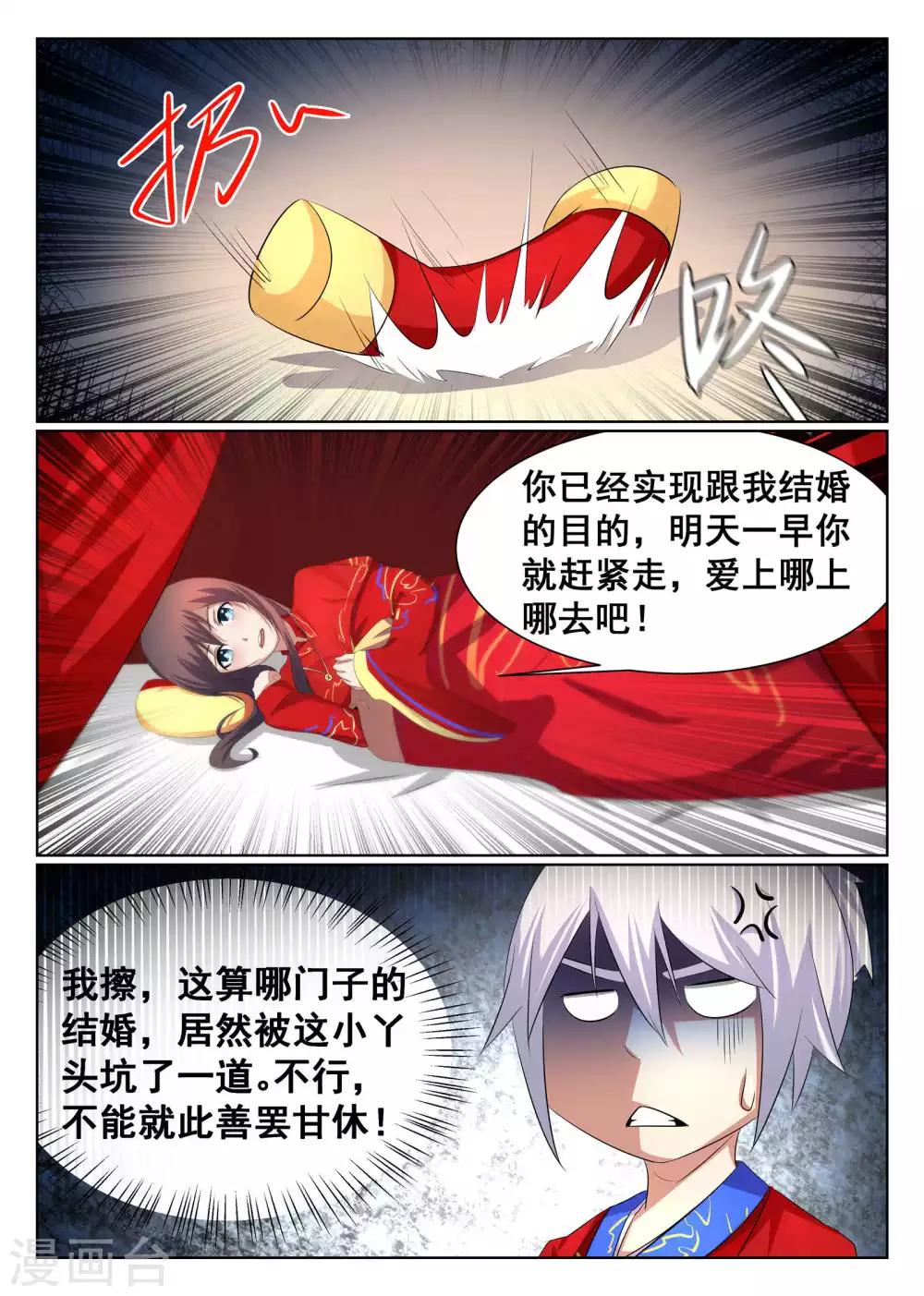 第25话-第26话