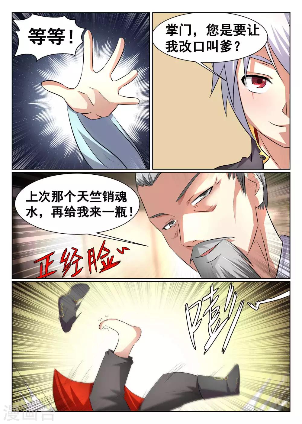 第25话-第26话