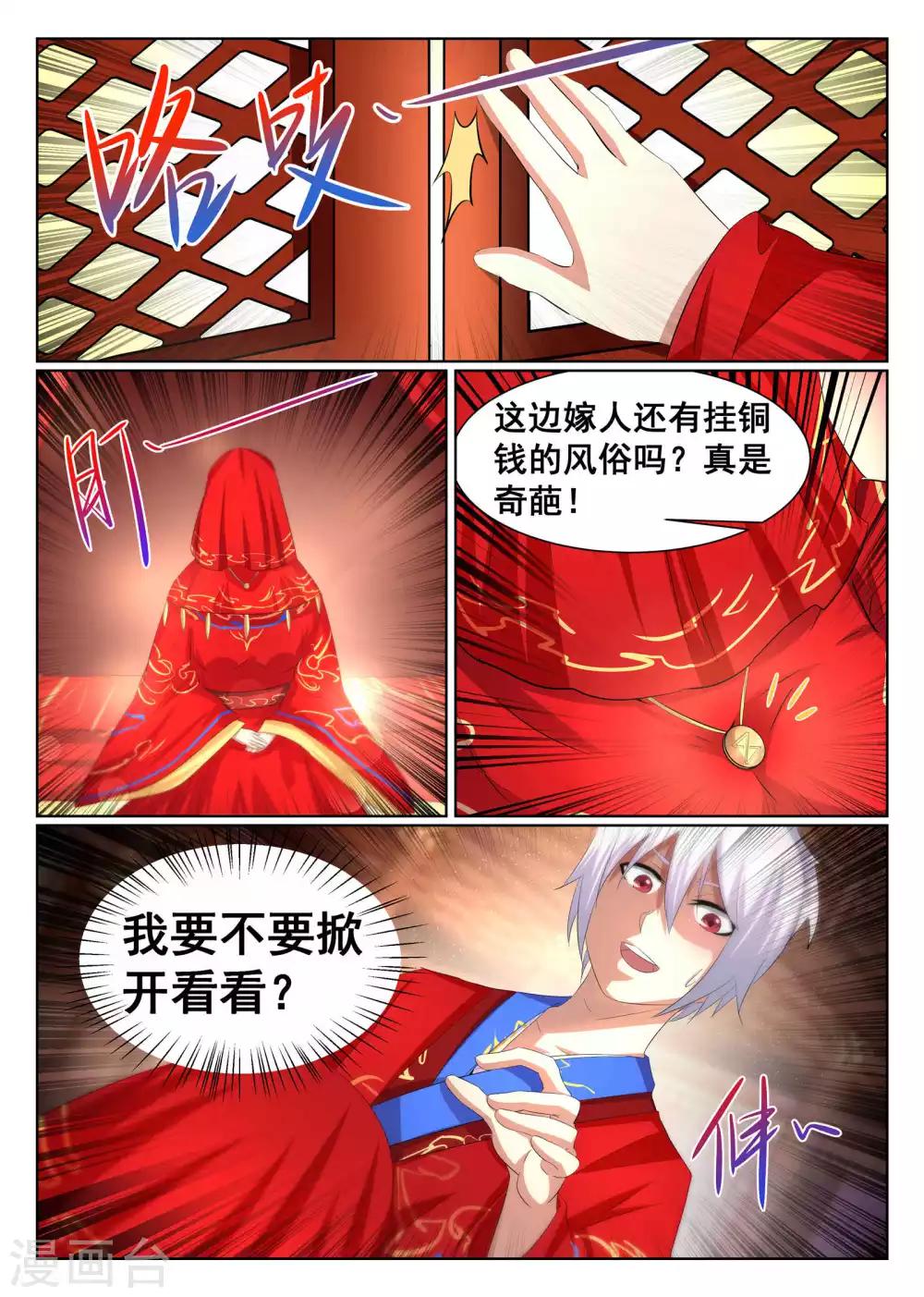 第25话-第26话