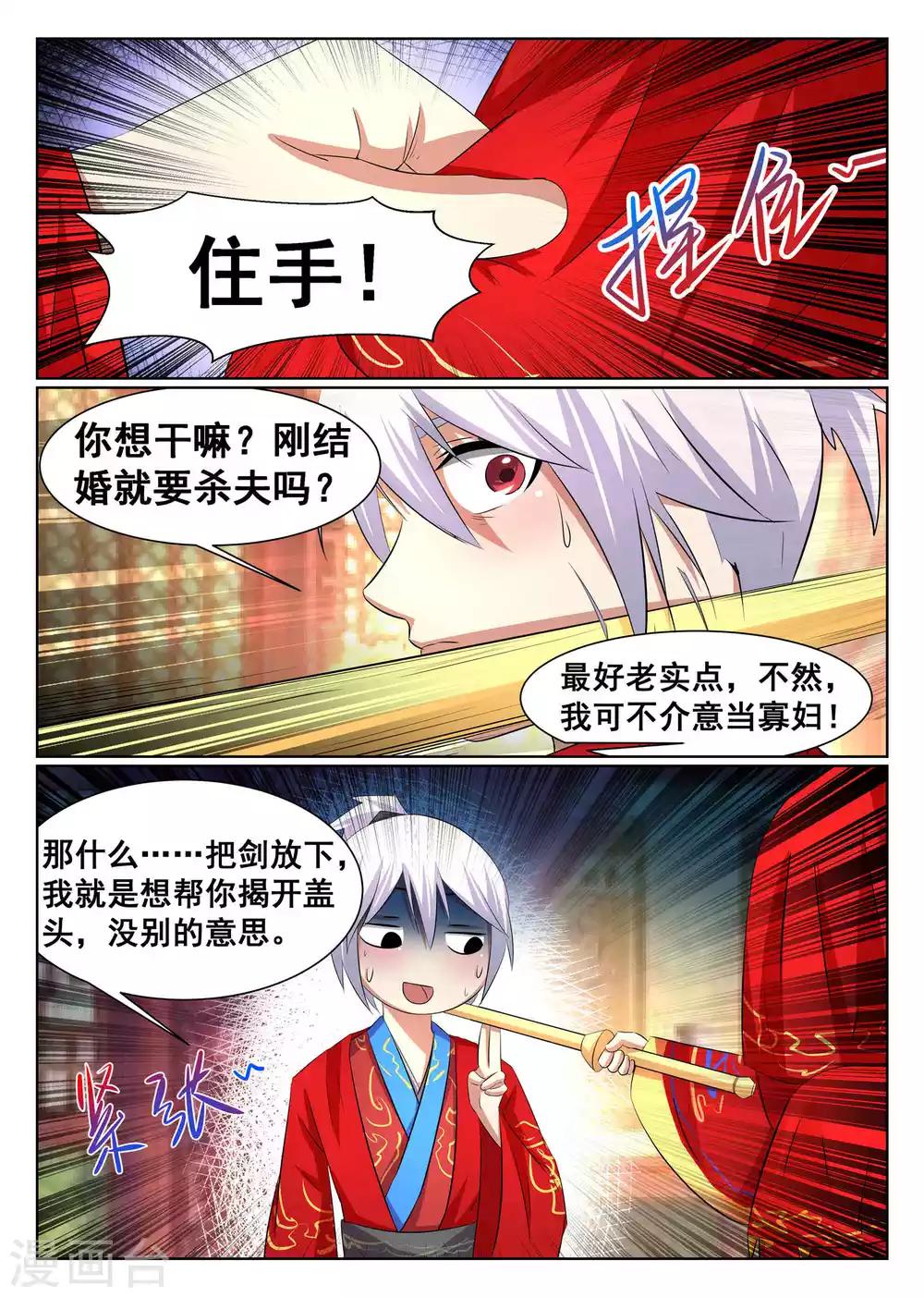 第25话-第26话