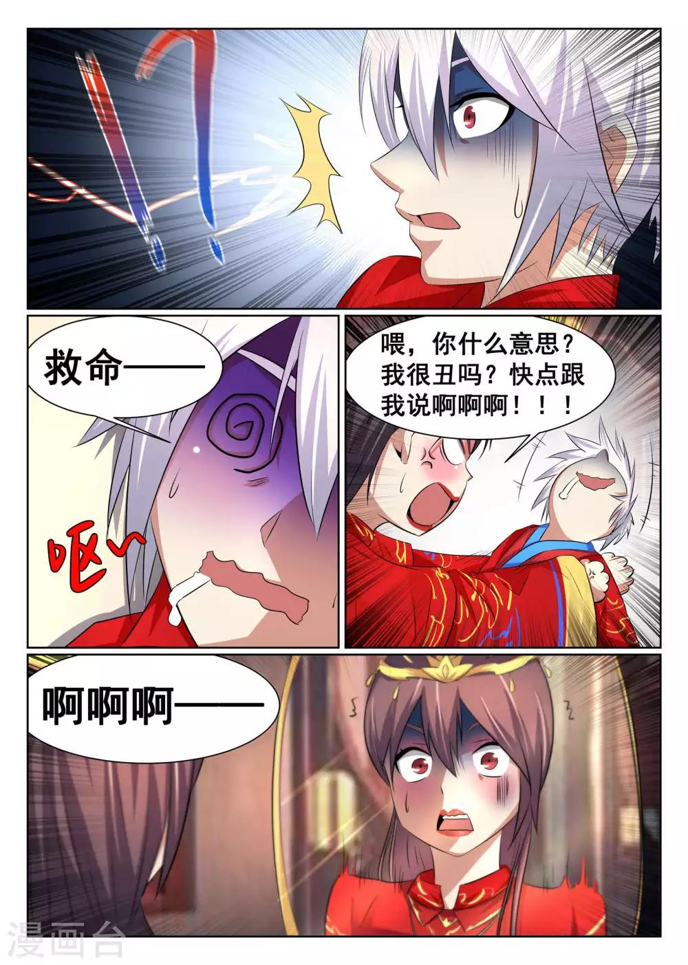 第25话-第26话