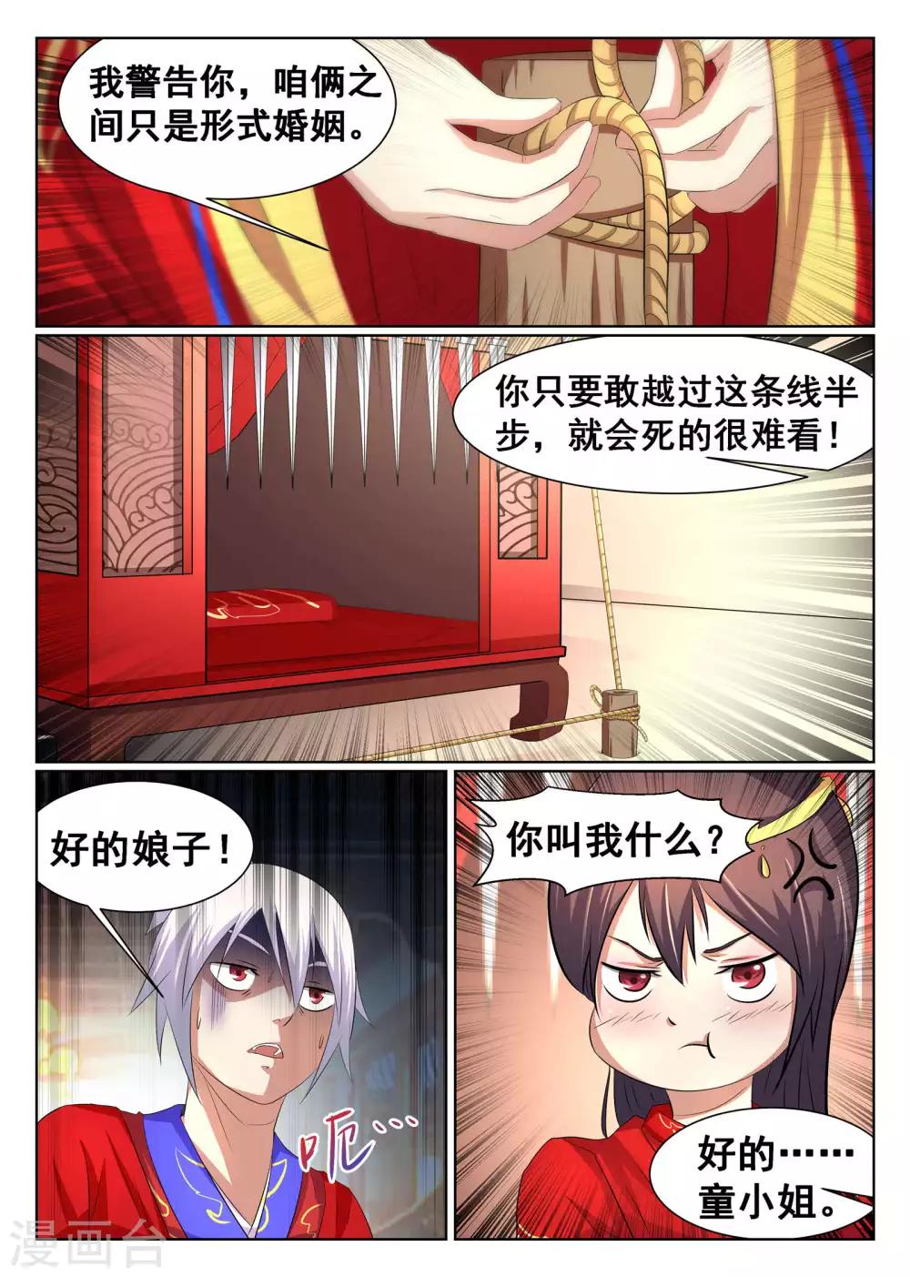 第25话-第26话