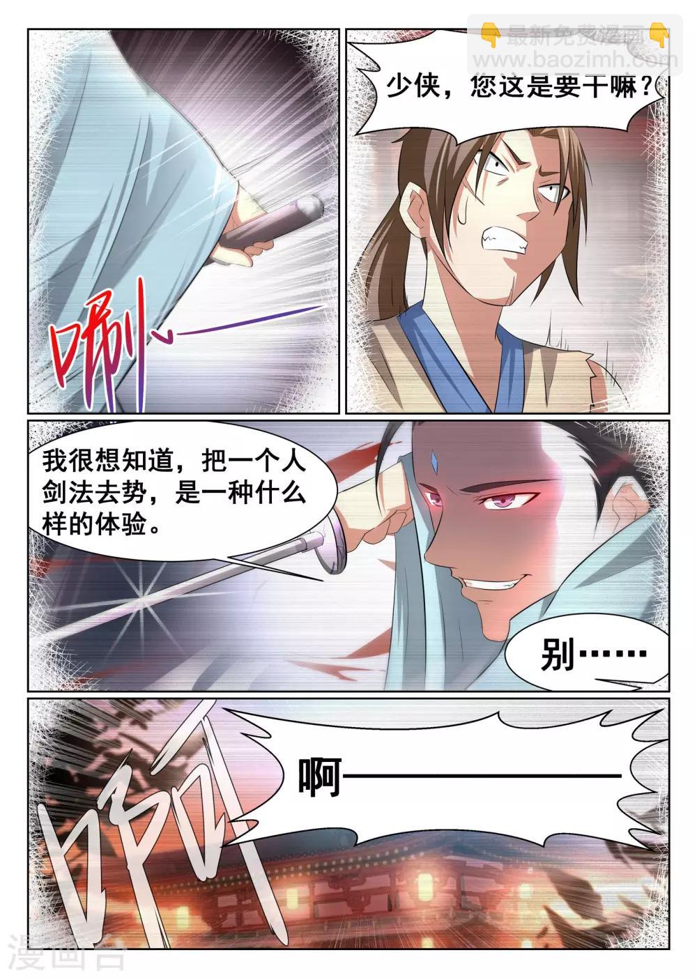 第27话-第28话