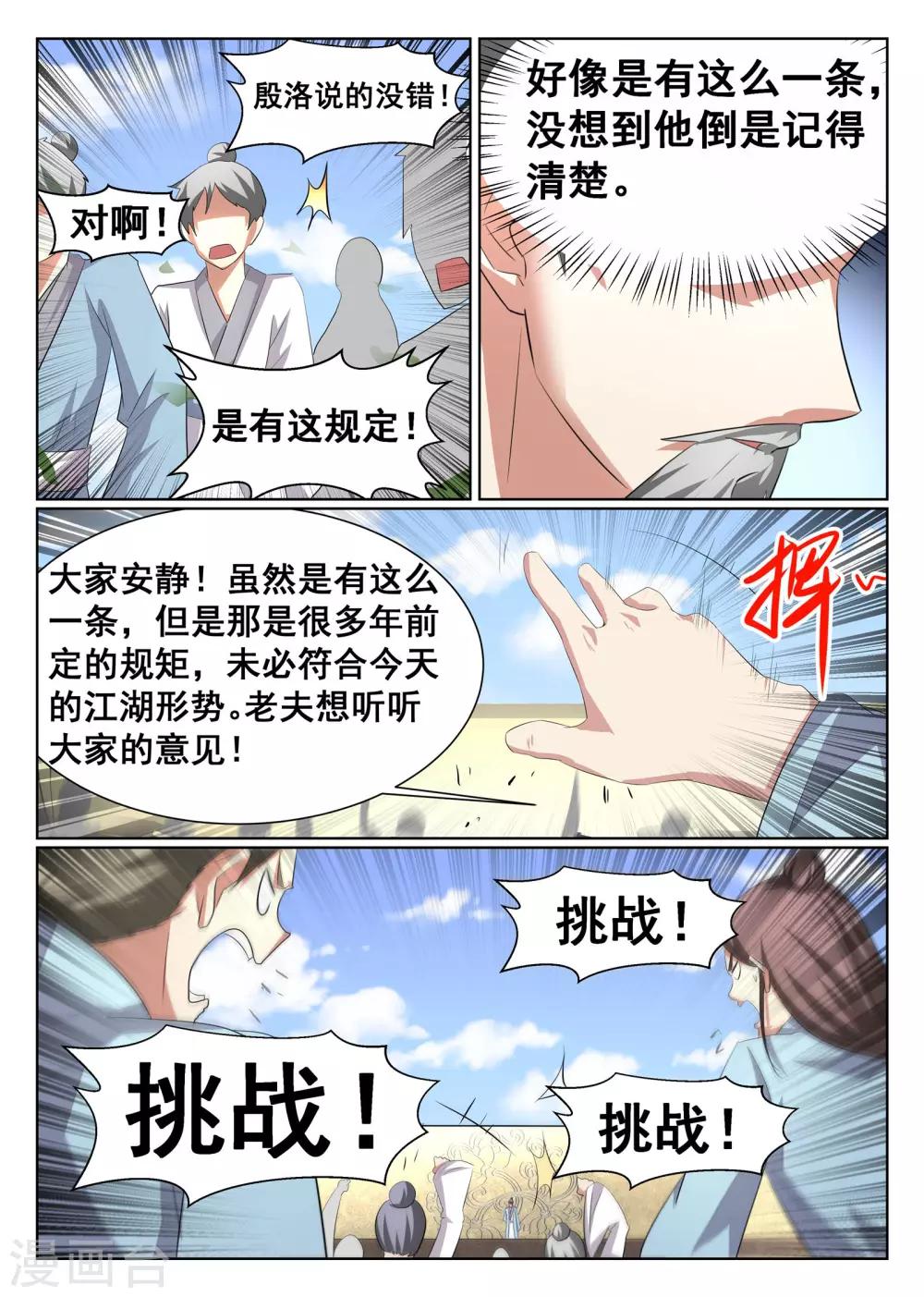 第27话-第28话