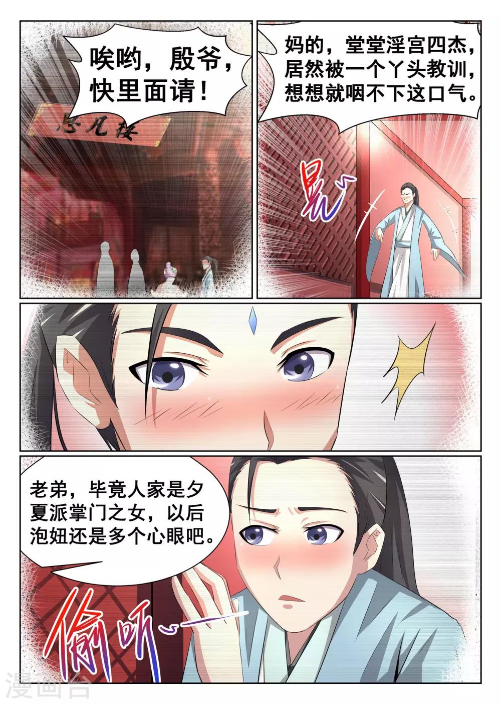 第27话-第28话