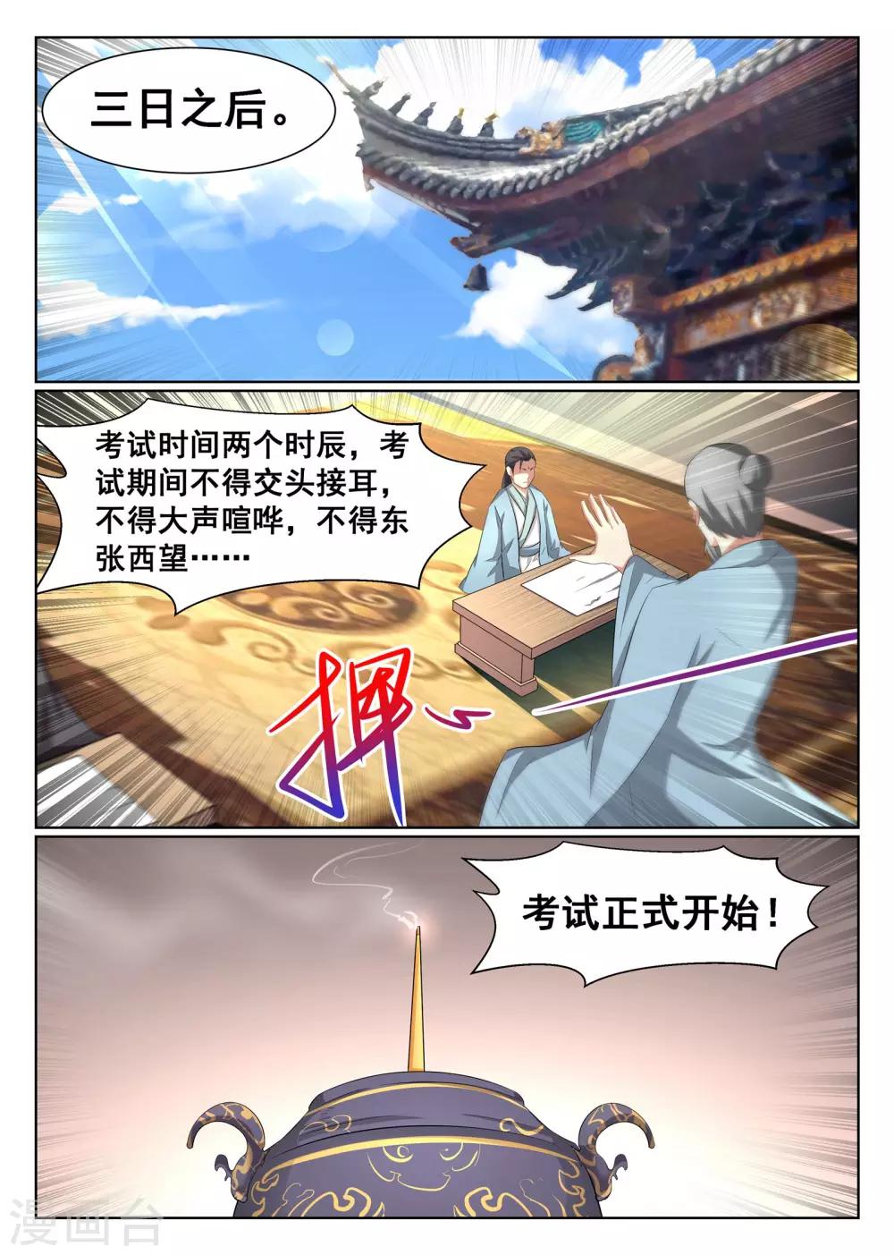 第29话-第30话