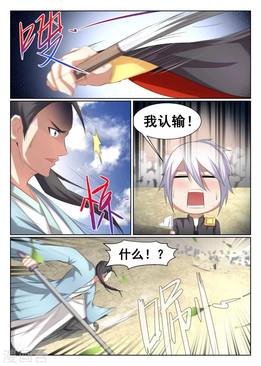 第29话-第30话