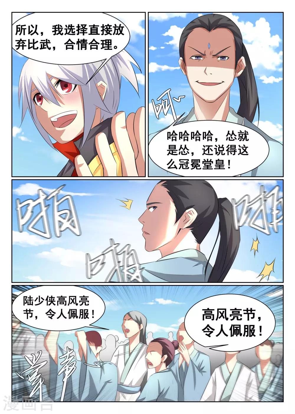 第29话-第30话