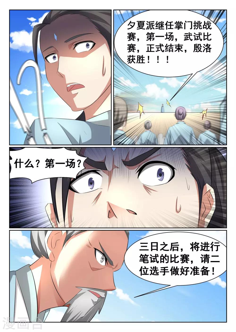 第29话-第30话