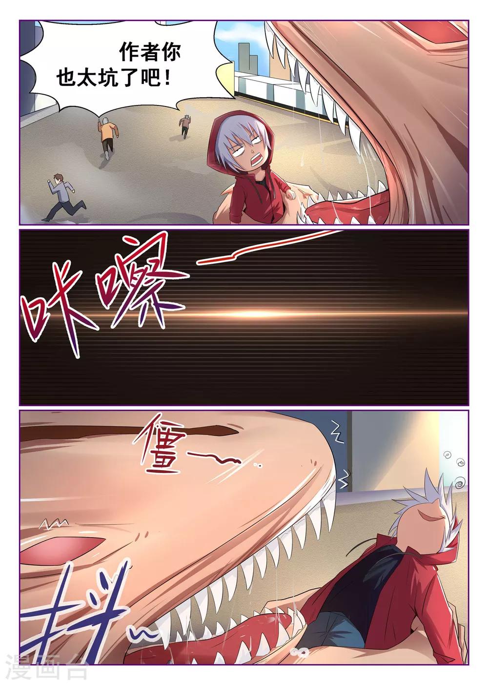 第3话-第4话