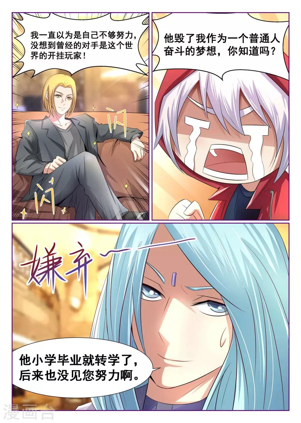第3话-第4话