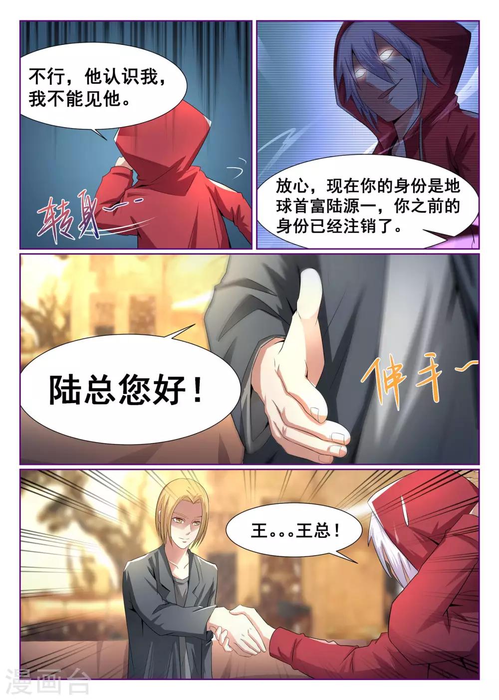 第3话-第4话