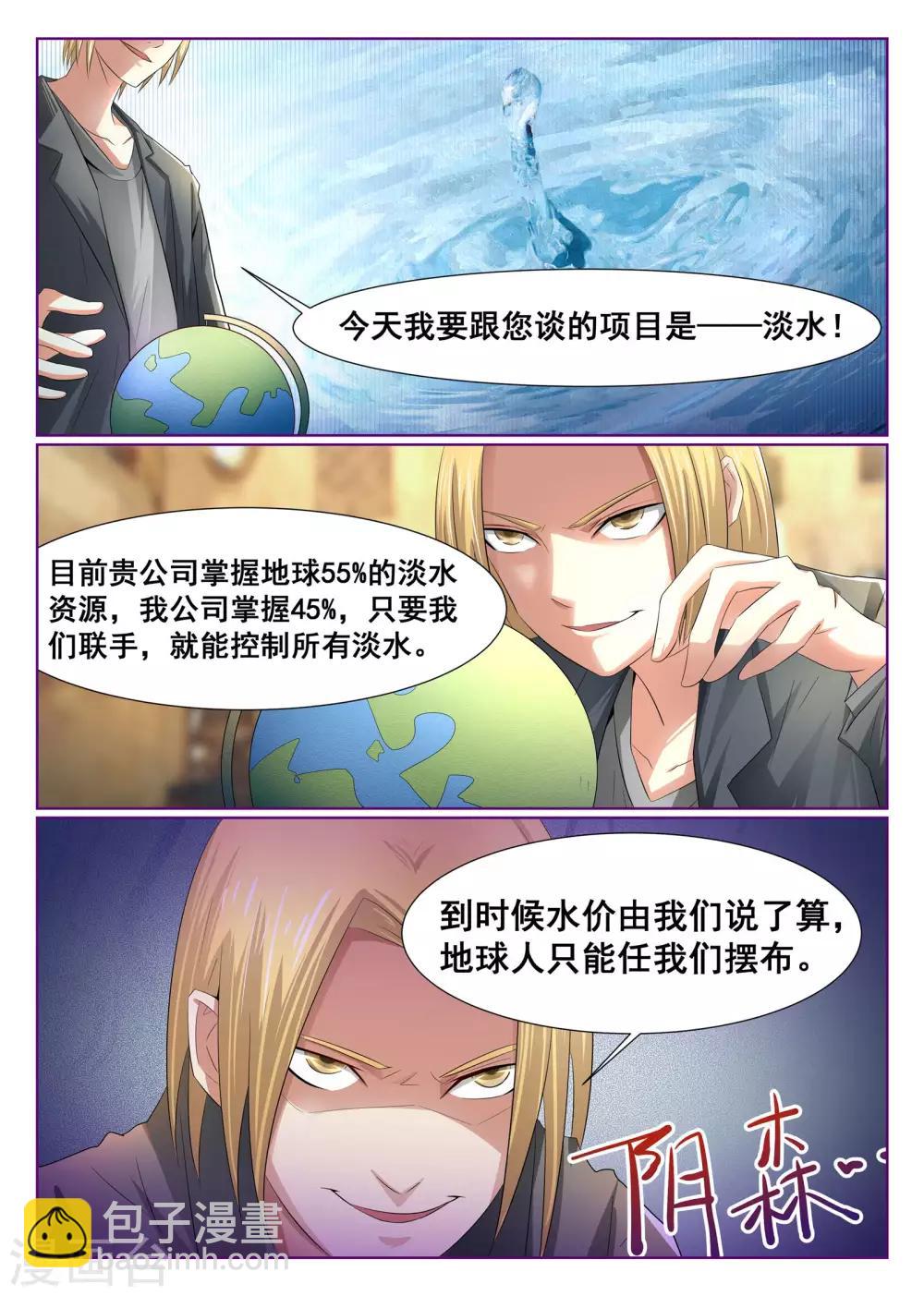 第3话-第4话